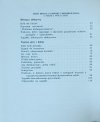 Mikołaj Osipow • Na gapę przez świat
