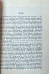 Fragment wstępu książki Katalog zabytków sztuki w Polsce. Ostrołęka i okolice.