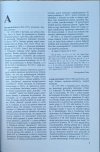 Mieczysław Pater • Słownik biograficzny katolickiego duchowieństwa śląskiego XIX i XX wieku - fragment