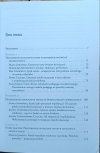 red. Maria Jabłońska • Sztuka jako przestrzeń edukacyjna. Teoria i praktyka - spis treści
