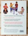 Woolfson Richard Zdolny maluch. Jak rozwijać wrodzone zdolności dziecka - okładka