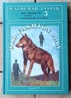 Waldemar Łysiak  Łysiak na łamach 1-5 | komplet - okładka