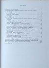 Instytut melioracji i użytków zielonych 1953 - 1995 • Księga pamiątkowa - spis treści
