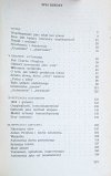 Edward Balcerzan  Przez znaki. Granice autonomii sztuki poetyckiej Na materialne polskiej poezji współczesnej - spis treści