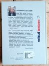 Edward Redliński • Bumtarara  - okładka