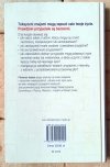 Florence Isaacs • Toksyczni znajomi i prawdziwi przyjaciele - okładka