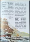 Arnold Kludas Statki, łodzie i okręty [Co i jak Tom 20] -  fragment