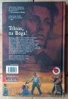 Steve Dillon, Garth Ennis Kaznodzieja. Tom pierwszy - okładka