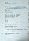 Wacław Król • Zarys działań polskiego lotnictwa w Wielkiej Brytanii 1940-1945 - spis treści