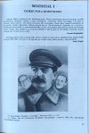 Henryk Piecuch Akcje specjalne. Od Bieruta do Ochaba - fragment