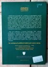 Zbigniew Pietrasiński • Znakomici szefowie i podwładni - okładka