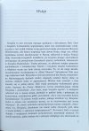 Vladimir Fédorovski, Gonzague Saint-Bris • Rosyjskie egerie