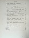 Jerzy Budziło, Stefan Dybowski - Z dziejów postępu. Zarys popularny - spis treści