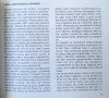Freya Jaffke Zabawki z naturalnych materiałów, fragment ksiązki