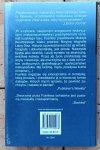 Carlos Fuentes Lata z Laurą Diaz