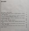 Józef Buszko  Rok 1923 w Krakowie [dedykacja autorska]
