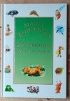 Maria Kownacka • Za żywopłotem - okładka