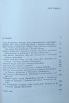 Maria Podraza-Kwiatkowska  Studia o Tadeuszu Micińskim, spis treści