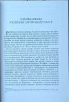 Janusz Wasylkowski • Lwowskie misztygałki. Lwów 
