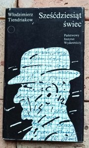 Włodzimierz Tiendriakow - Sześćdziesiąt świec