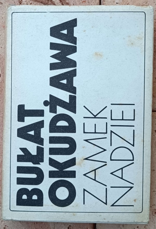 Bułat Okudżawa • Zamek nadziei [wydanie dwujęzyczne]