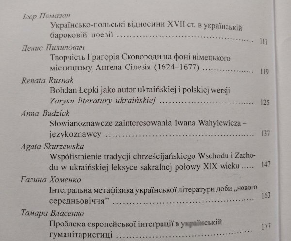 red. Włodzimierz Mokry Harmonijne współistnienie kultury Wschodu i Zachodu na Ukrainie