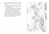 Ola. Czytanka do nauki polskiego dla cudzoziemców na poziomie A2-B1 (E-BOOK PDF)