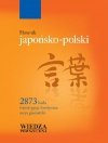 Pakiet językowy - japoński: Słownik znaków japońskich, Słownik japońsko-polski