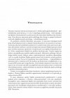 Błędy gramatyczne w polszczyźnie studentów ukraińskojęzycznych - wprowadzenie