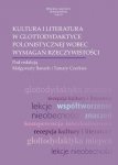 Kultura i literatura w glottodydaktyce polonistycznej wobec wymagań rzeczywistości