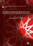 Wpływ kultury arabskiej na sztukę polską Rzemiosło artystyczne, architektura i malarstwo Tom 3 Transfer kultury arabskiej w dzie