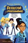 Detektywi z podstawówki Tajemnica higienistki Wacik
