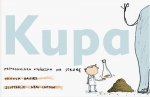 Kupa