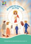 Religia. Szkoła podstawowa klasa 3. Kto spożywa moje Ciało ma życie. Podręcznik + Domownik