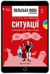 Język polski dla Ukraińców. Sytuacje + MP3 (EBOOK PDF)