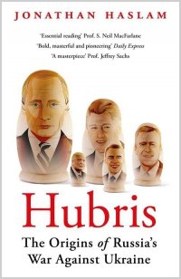 Hubris 