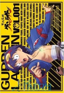 Gurren Lagann. Tom 1