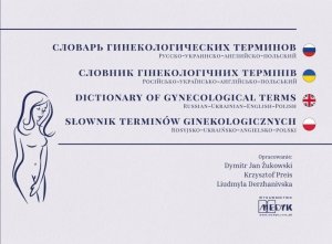 Słownik Pojęć Położniczo-Ginekologicznych Rosyjsko-Ukraińsko-Angielsko-Polski