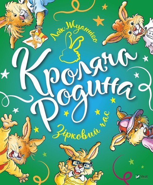 Rodzina królików. Gwiazda czas