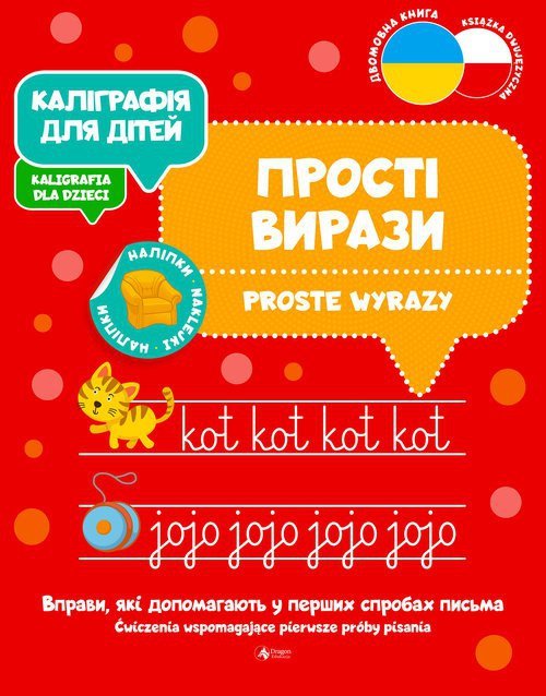 Kaligrafia dla dzieci Proste wyrazy