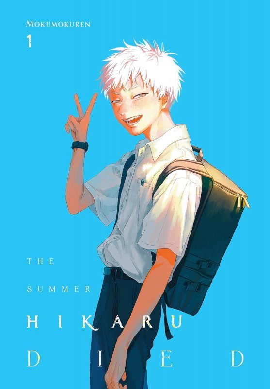 The Summer Hikaru Died. Volume 1
