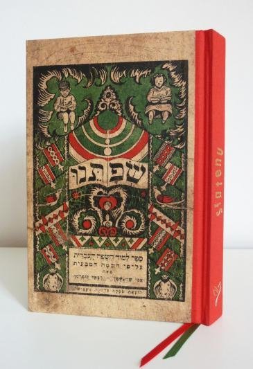 Sfatenu Our language. Reprint elementarza hebrajskiego Nasz język 