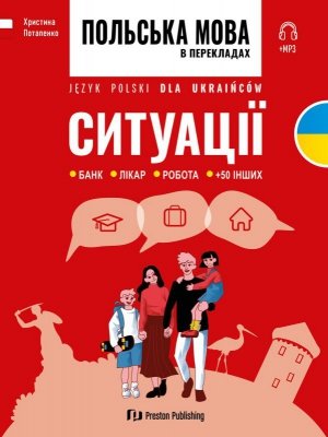 Język Polski dla Ukraińców. Sytuacje. Польська мова в перекладі. Ситуації. Poziom A2-B1+