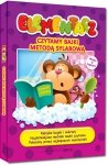 Elementarz - czytamy bajki metodą sylabową