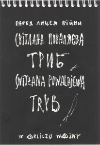Tryb