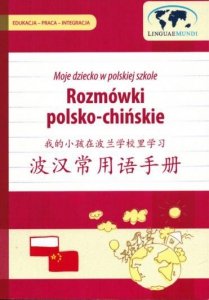 Rozmówki polsko-chińskie dla rodziców i opiekunów. Moje dziecko w polskiej szkole 