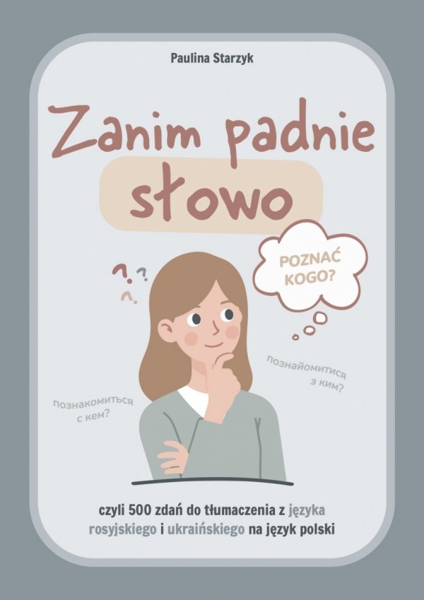 Zanim padnie słowo (EBOOK PDF)
