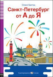 LR Sankt-Petersburg ot A do Ja książka + CD audio A2