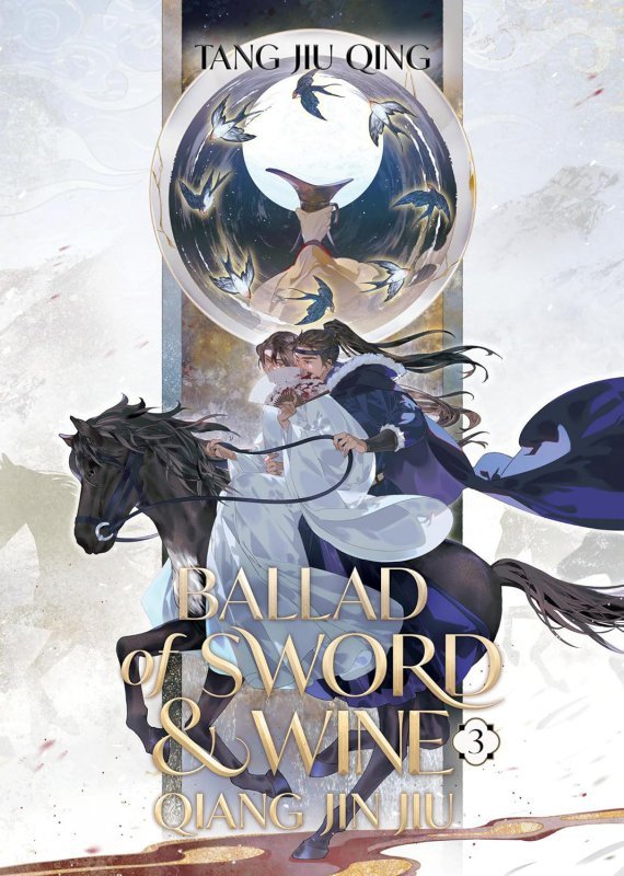 Ballad of Sword and Wine. Qiang Jin Jiu. Volume 3