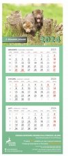 Kalendarz trójdzielny 2024 - #2